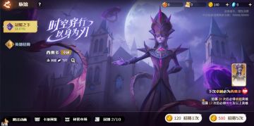 英雄攻略丨冠冕之下「西奥多」玩法攻略，时空穿行，以身为刃！