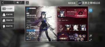 【我的百分之一】＋【明日方舟】