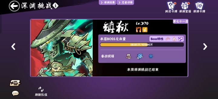 开服老牌家族神殿收人联赛稳16深渊冲72!截图