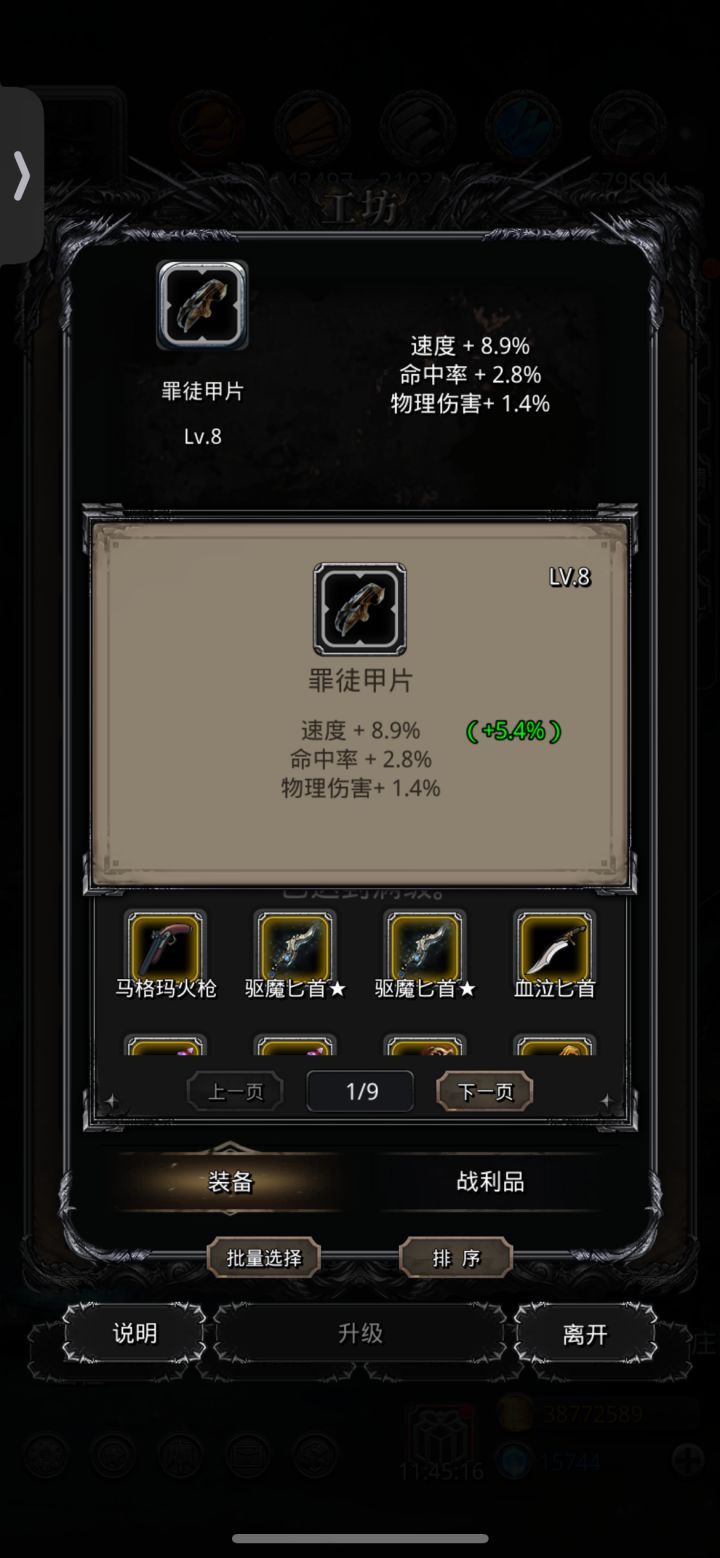 这能比星国强吗？截图