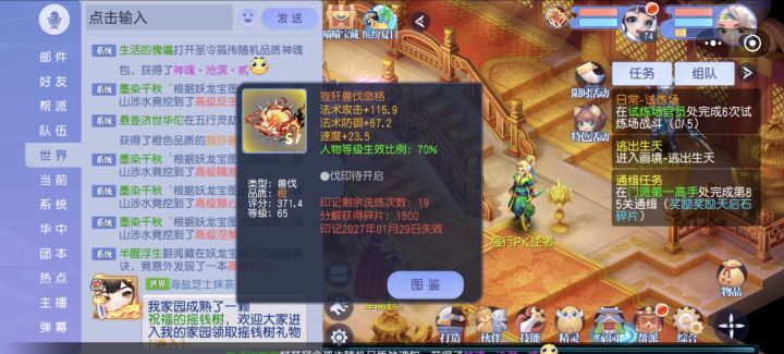 这个可以啊截图