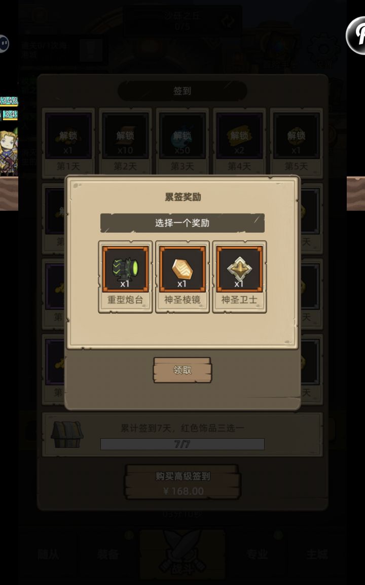大佬们,选哪个截图
