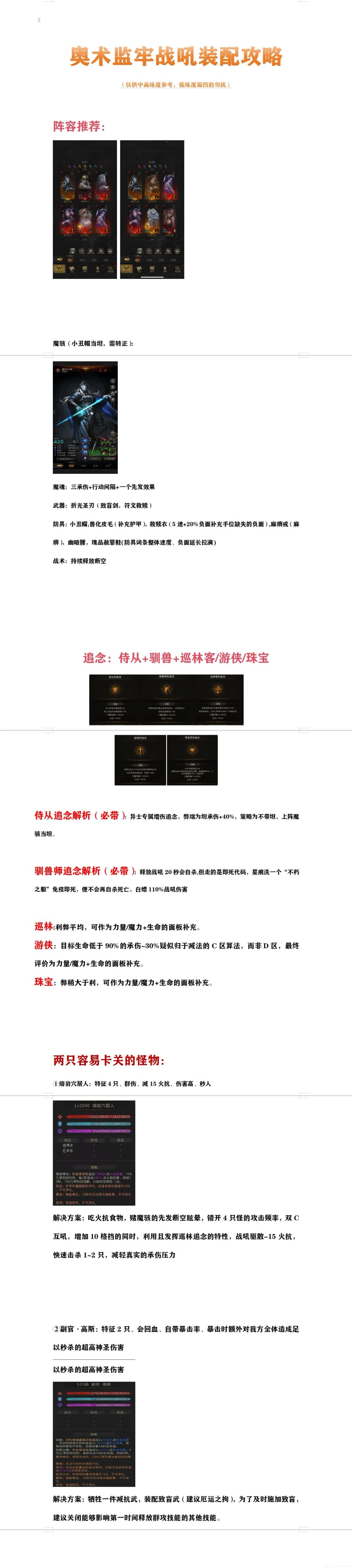 [地下城堡3][奥术监牢装配攻略] 2