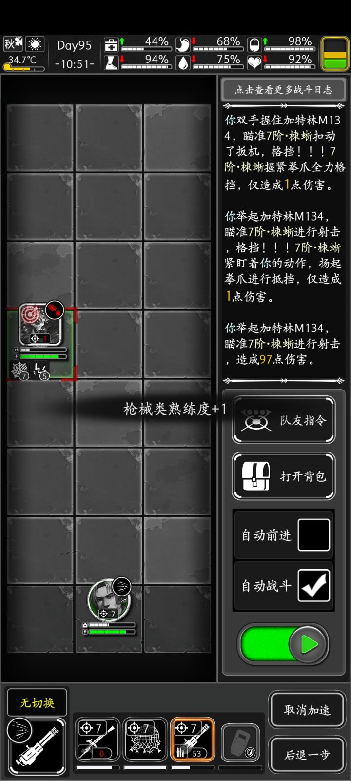 【萌新档】我有其他可供选择的武器吗。。。截图