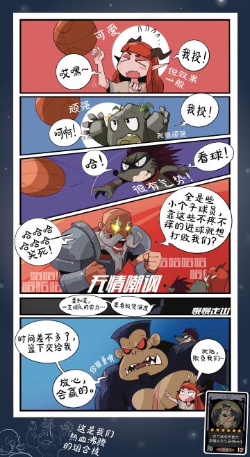 《热血沸腾的组合技》