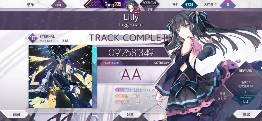 extant anima 探索中…… 4