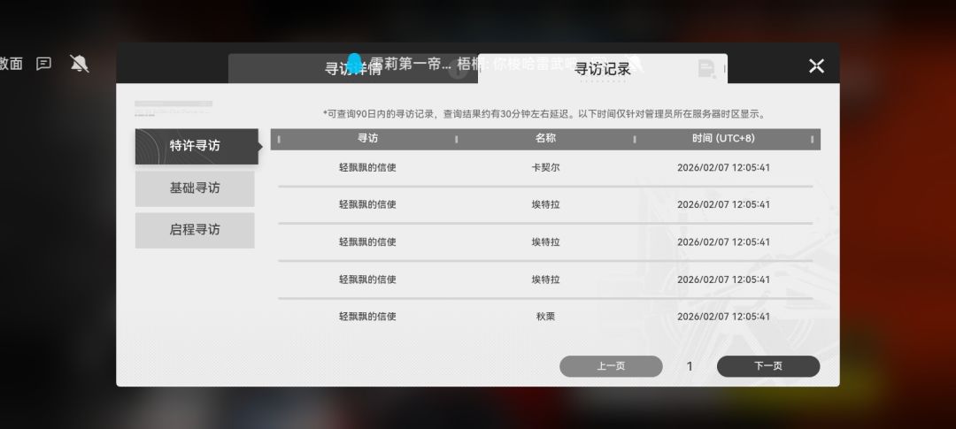 刚上一个十连就出了 3