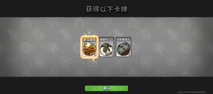 摸别人的宝箱可以摸出这个😱截图