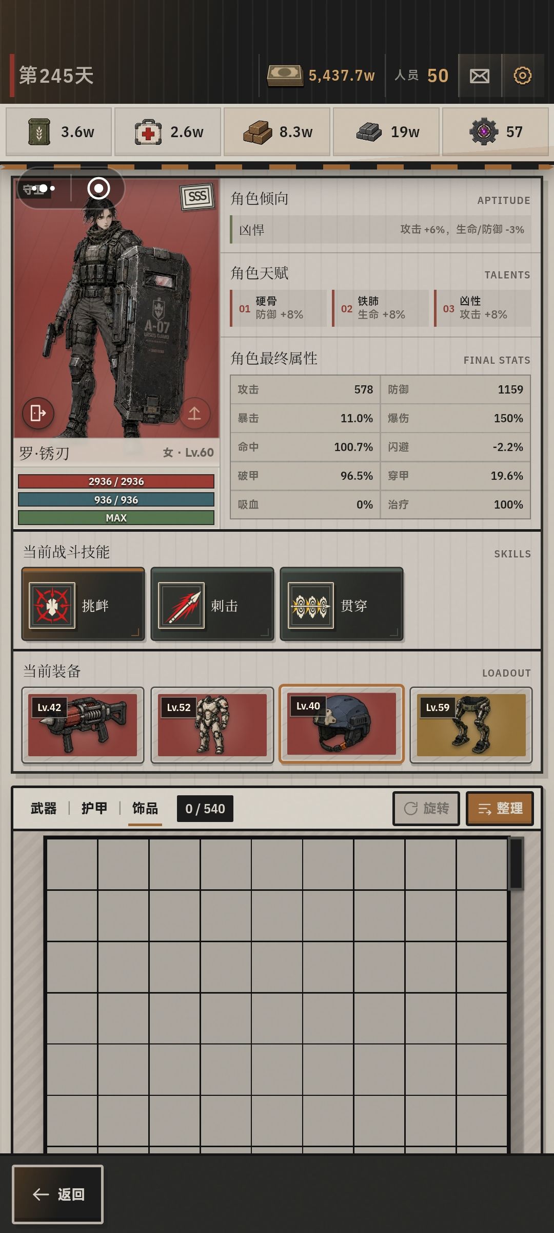 防御盾无压力扫6星图 1