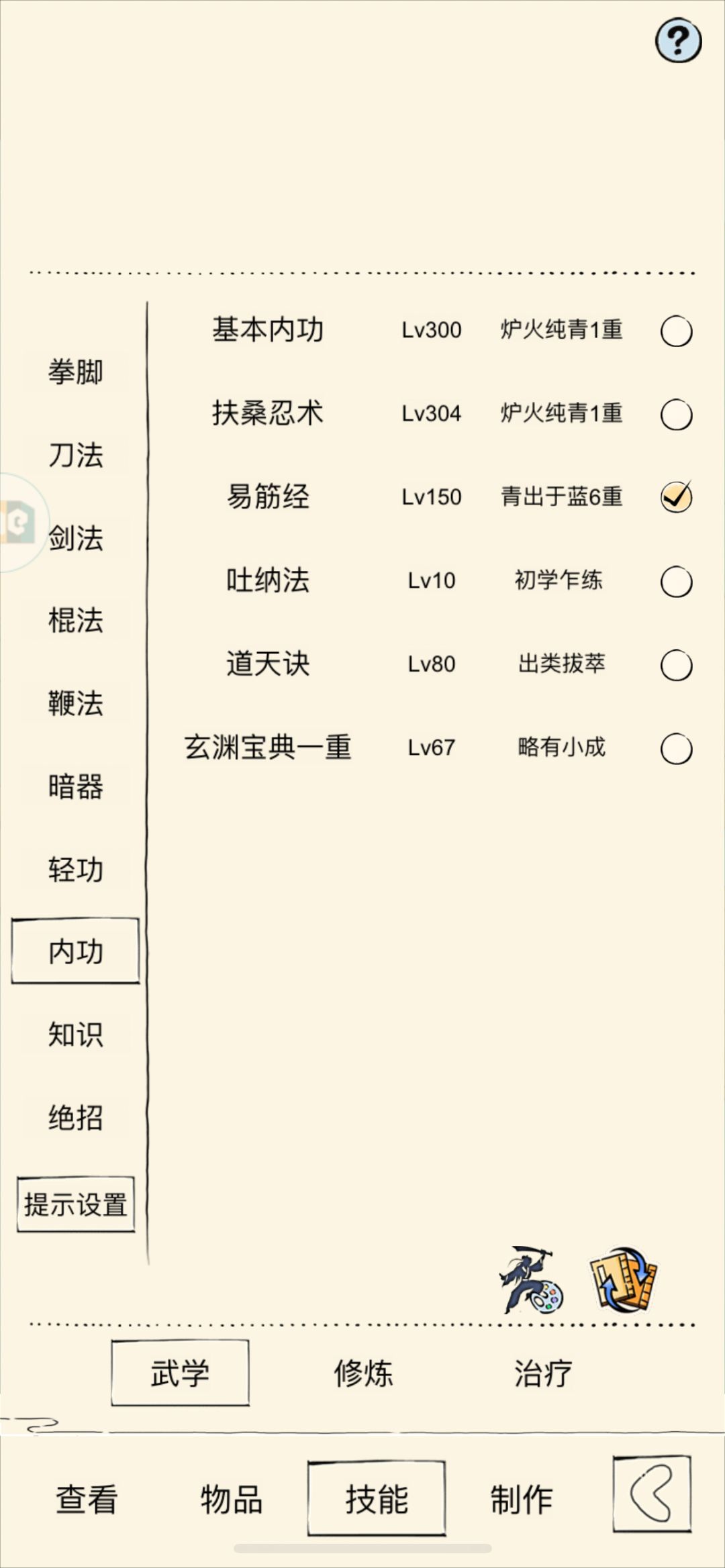 能冲福地70吗 4