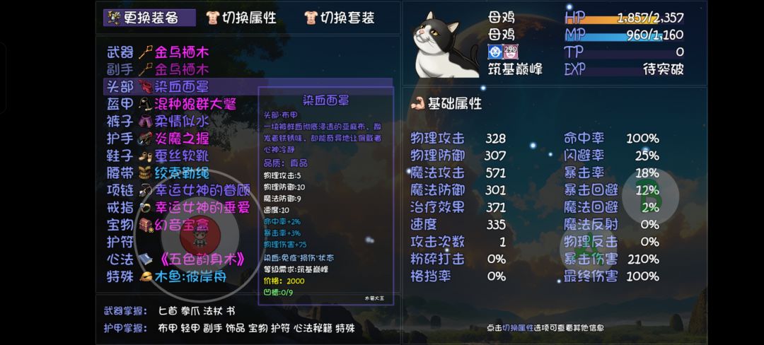 现在这个版本法师啥伤害高呀 1