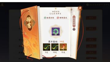 零氪14天总结+最新兑换码