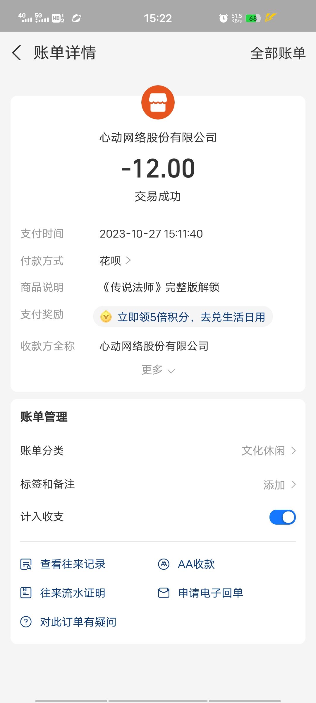 动态图片 1