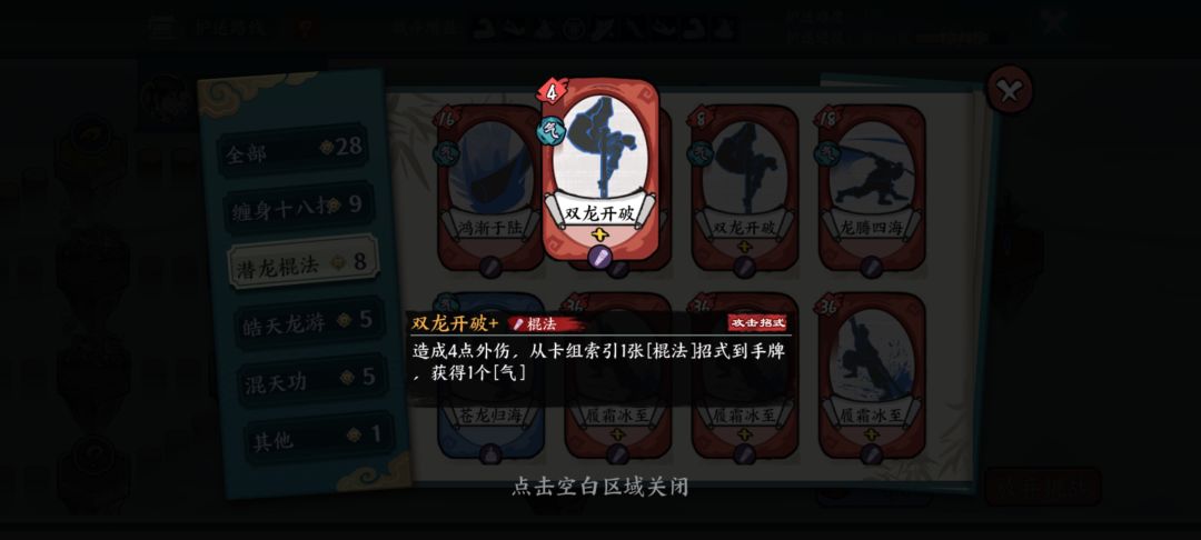 缠棍打护送是真的强 3