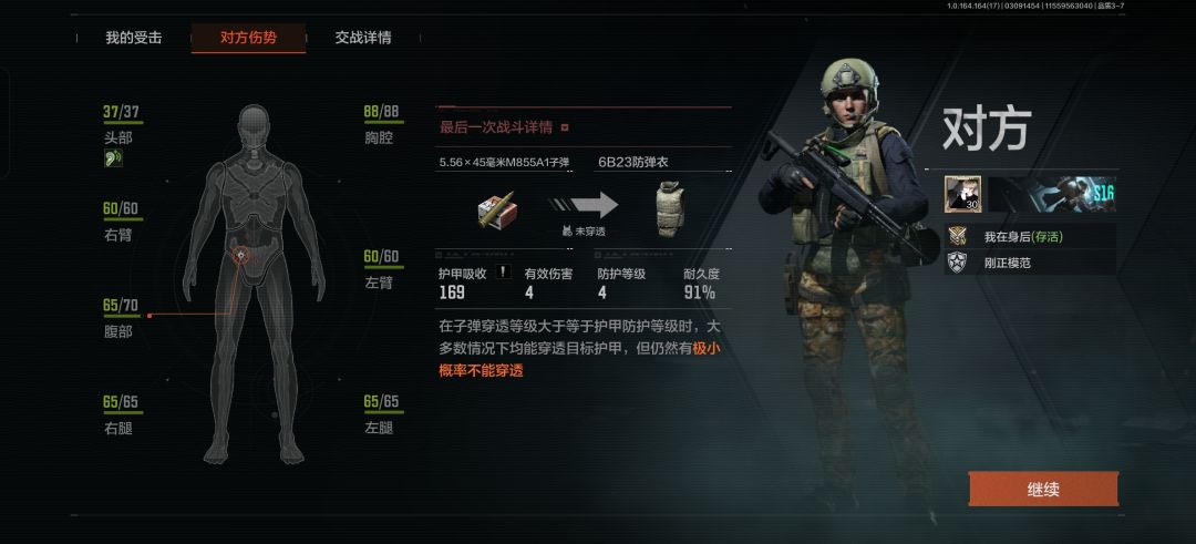 又来,四级蛋打四级甲三枪没啥事, 2