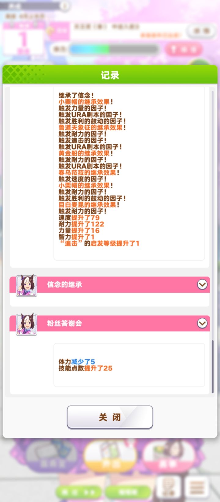 哇塞两星的URA就已经这么猛了嘛吼吼😂截图