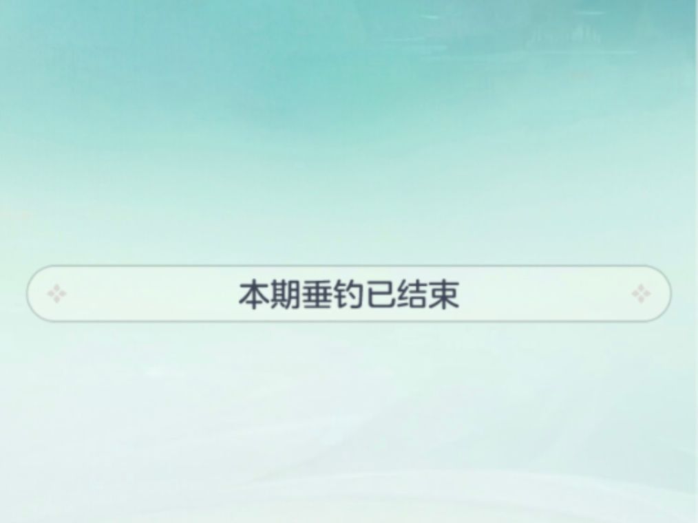 这活动时间设置挺独特的 1