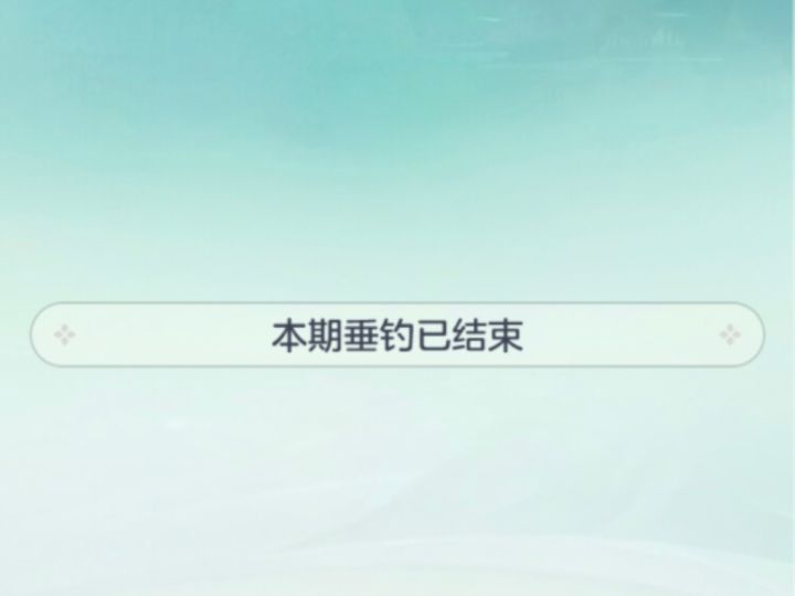 这活动时间设置挺独特的截图