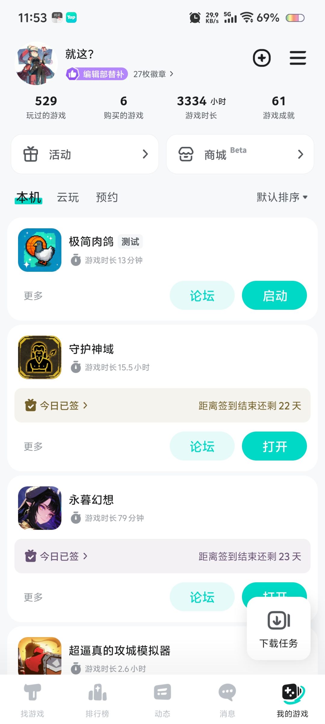 一把就要完事了。 2