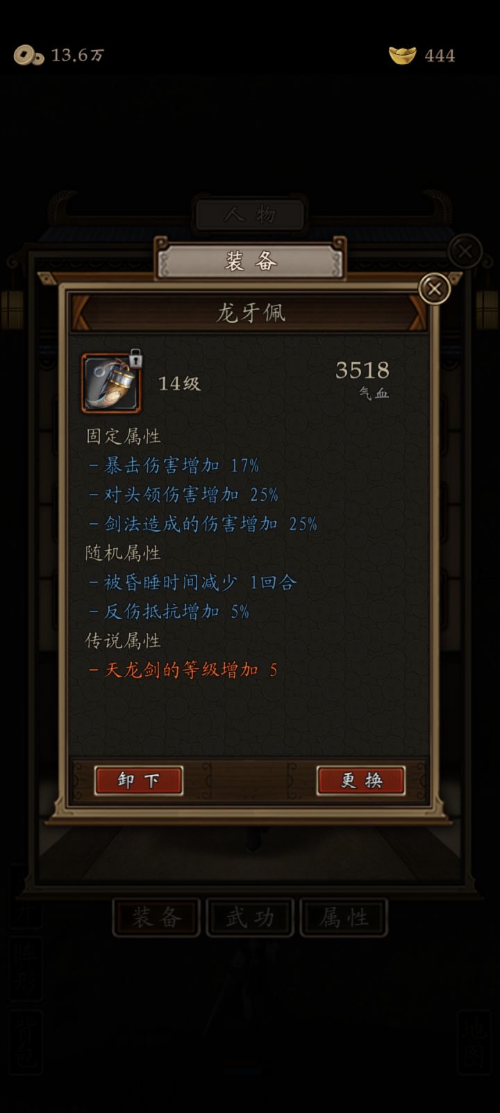 这是一件装备的差距，不可思议#游戏讨论截图