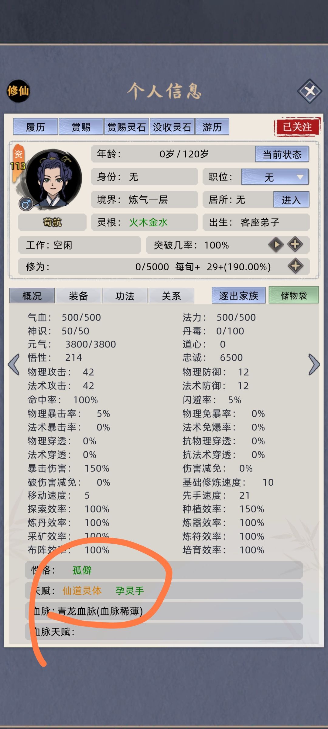 大大的疑惑 2