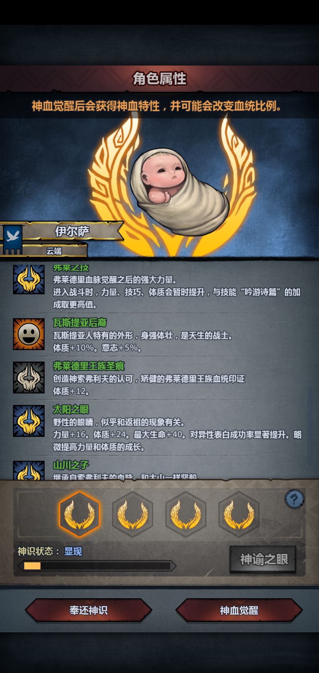 求教,牛头神子 1