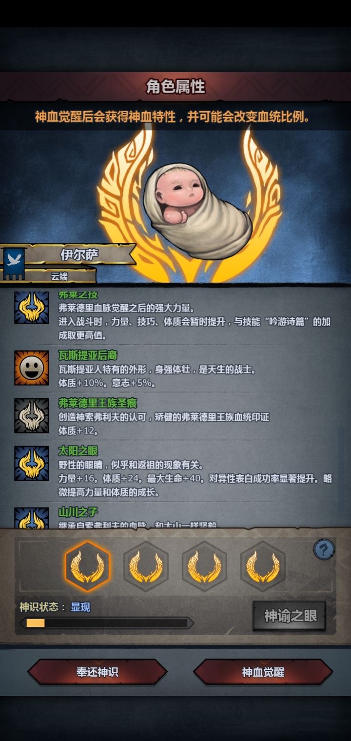 求教,牛头神子截图
