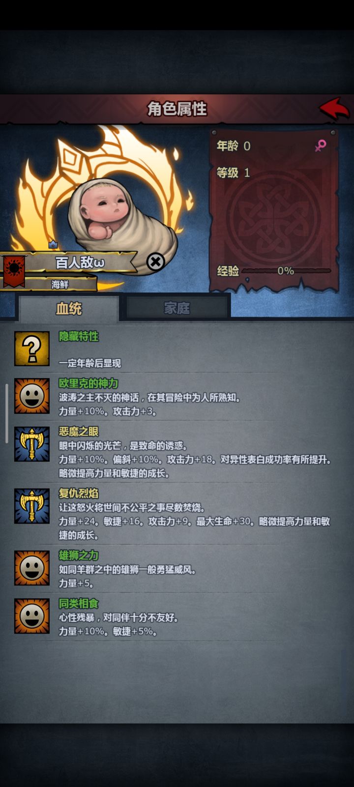 还在精灵神子的喜悦中,恶魔复仇来了!!!截图