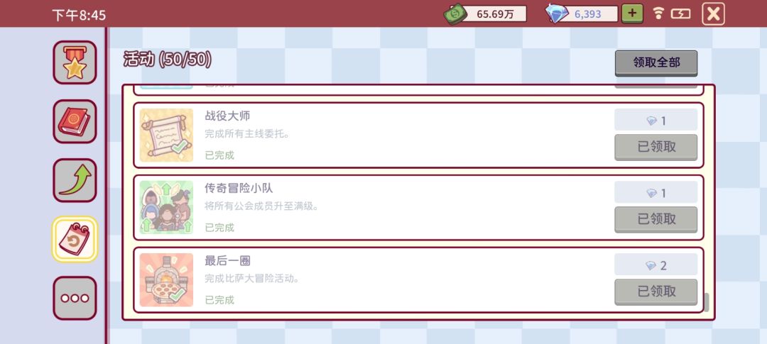 就这么喜欢塞隐藏成就呗? 1