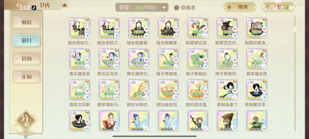 膳具大全 3