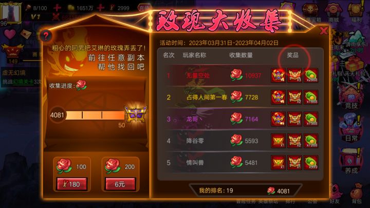 后面的活动还会用到艾团吗?截图