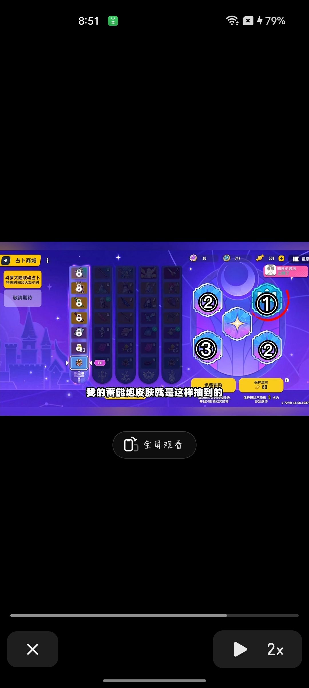 占卜攻略来了 3
