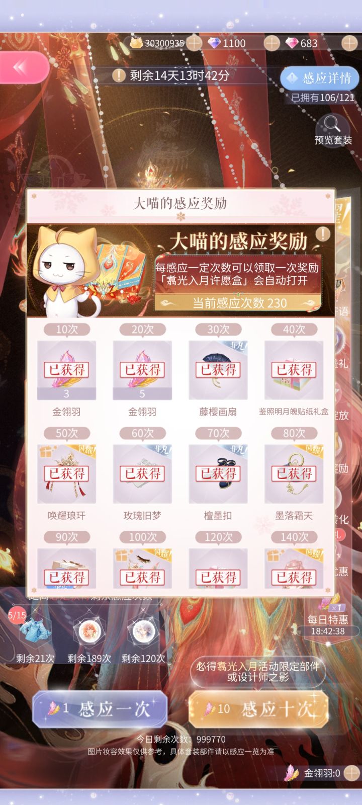 230抽复苏，还行，不非截图