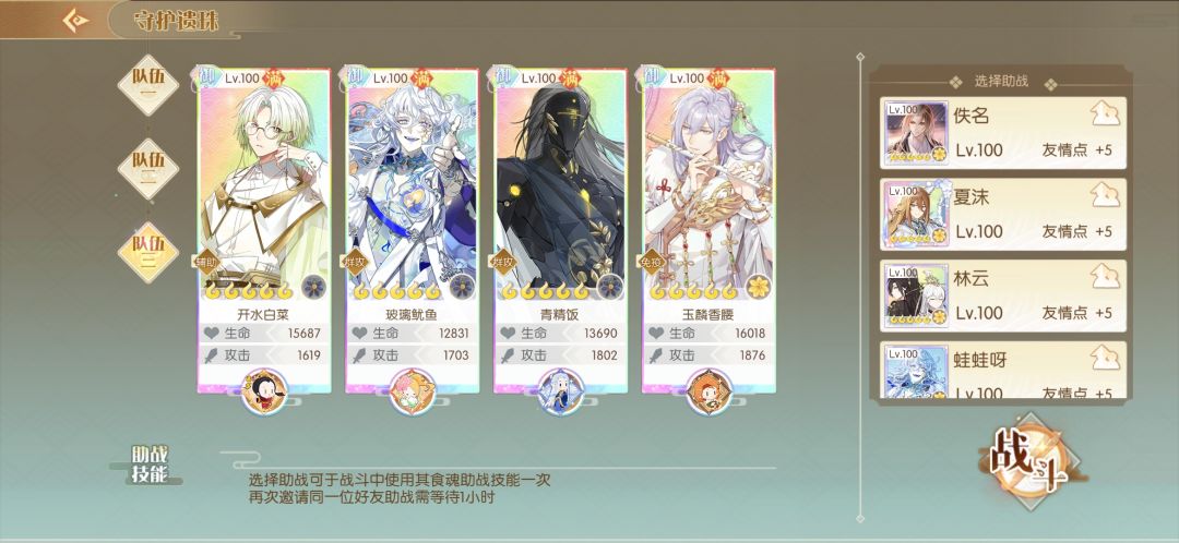 遗珠配队问题 3