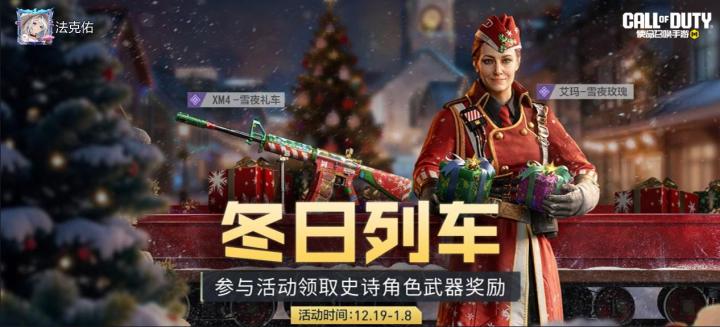 #使命召唤手游截图