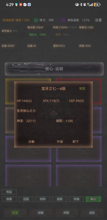 面板血量/入场血量/当前血量小结