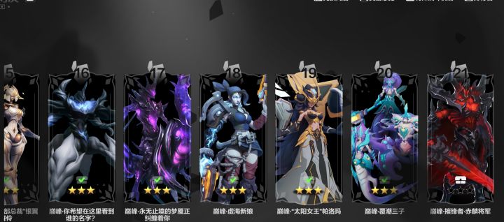 吐槽一下这个赛季的20层截图