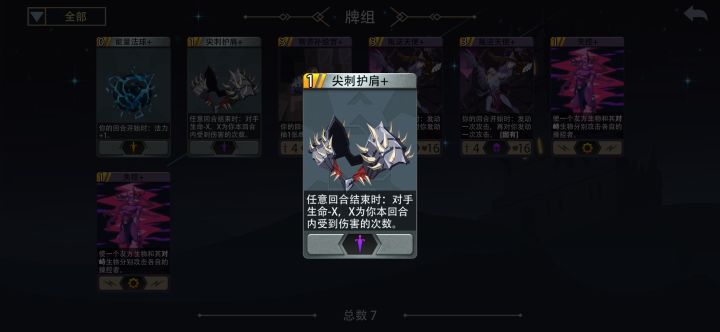 御城暗卫截图