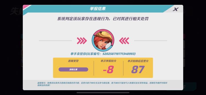 这人咋全程挂机,还给我撞上了截图