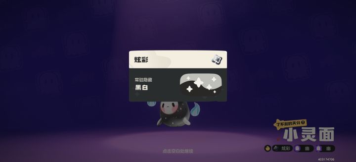 黑白截图
