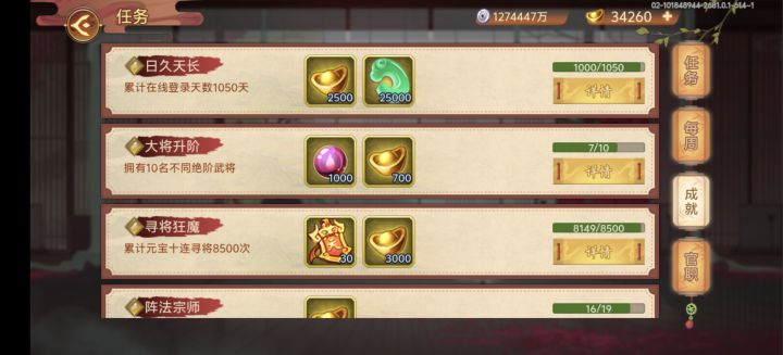 千天签到记录贴截图