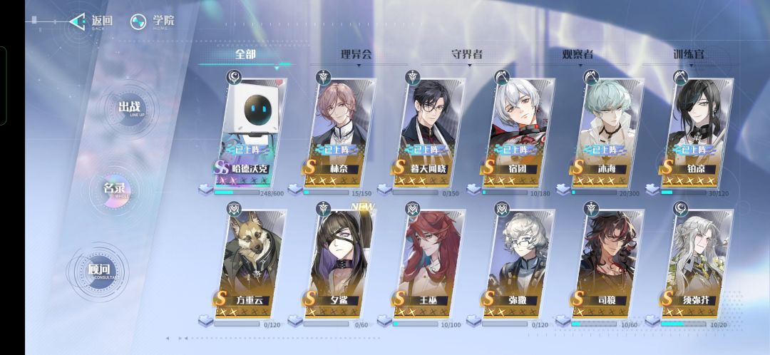 二测记录 4