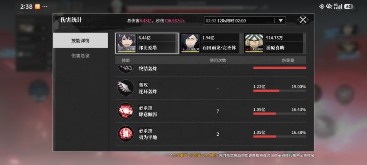 1命邦比1命雨龙突破700万截图