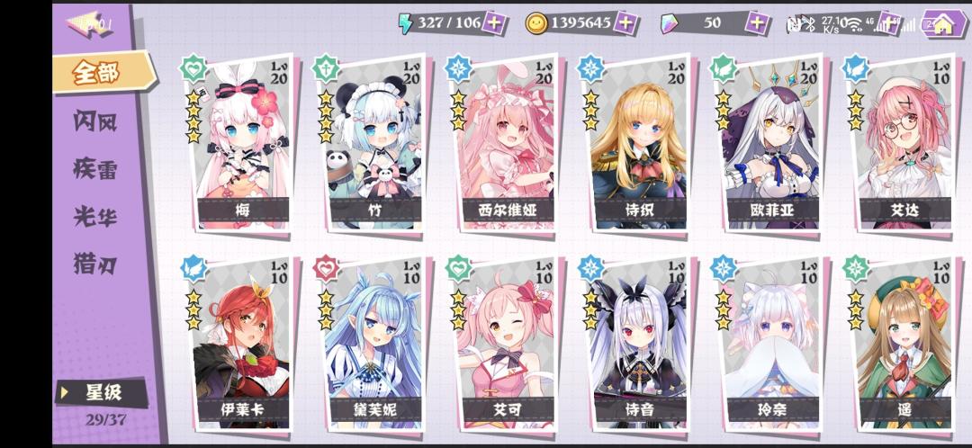 竹+梅+两专武，天胡开局 2