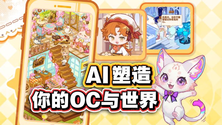 我的oc人设活了！捏人/创作/经营/装修【乌托】手游推荐截图