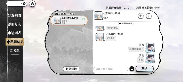 兄弟们帮我看看这种是不是骗子截图