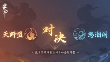 超大地图千人角逐！连打三个月的【领地战】来了，每周都能领分红