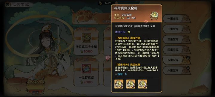 为什么说龙人不去五行禅啊截图