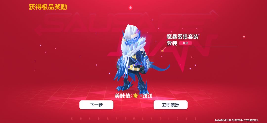 雷炎魔能 2