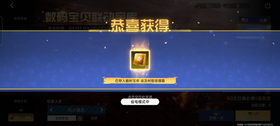 快来玩星球重启 2